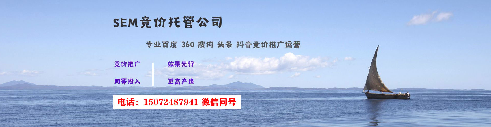 峄城推广竞价